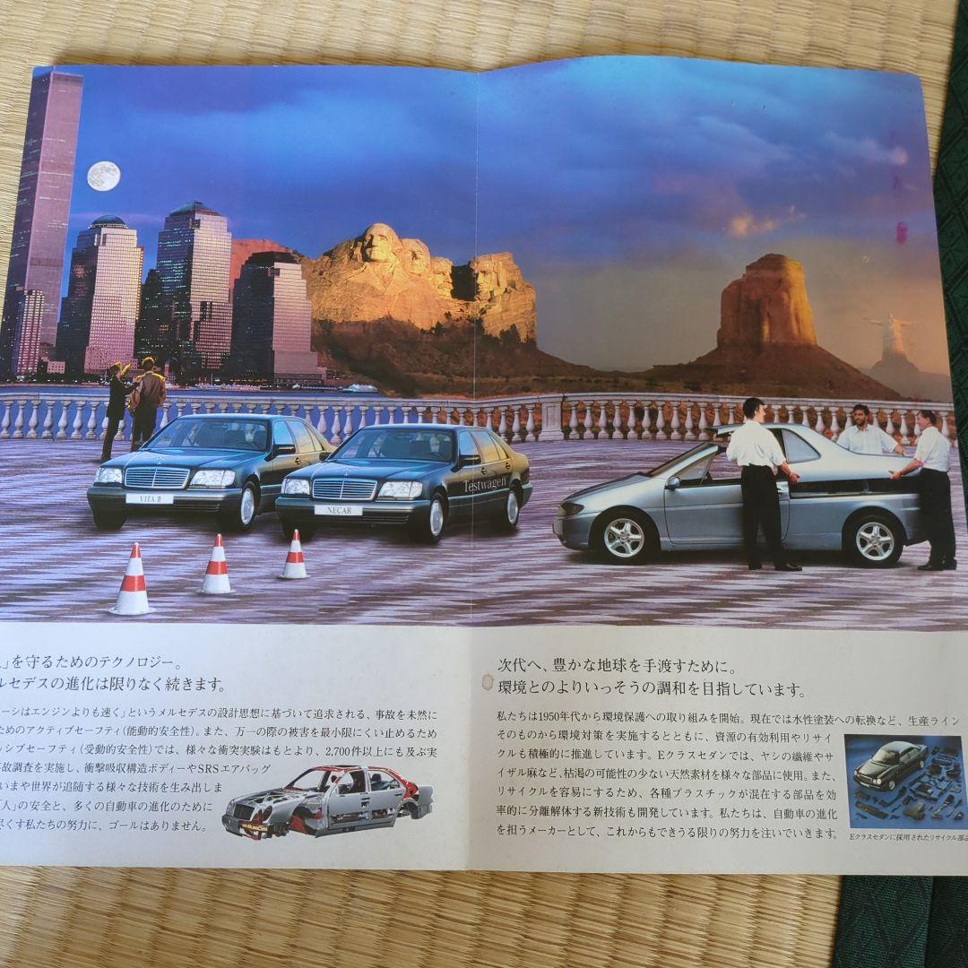 カタログ（ベンツ）