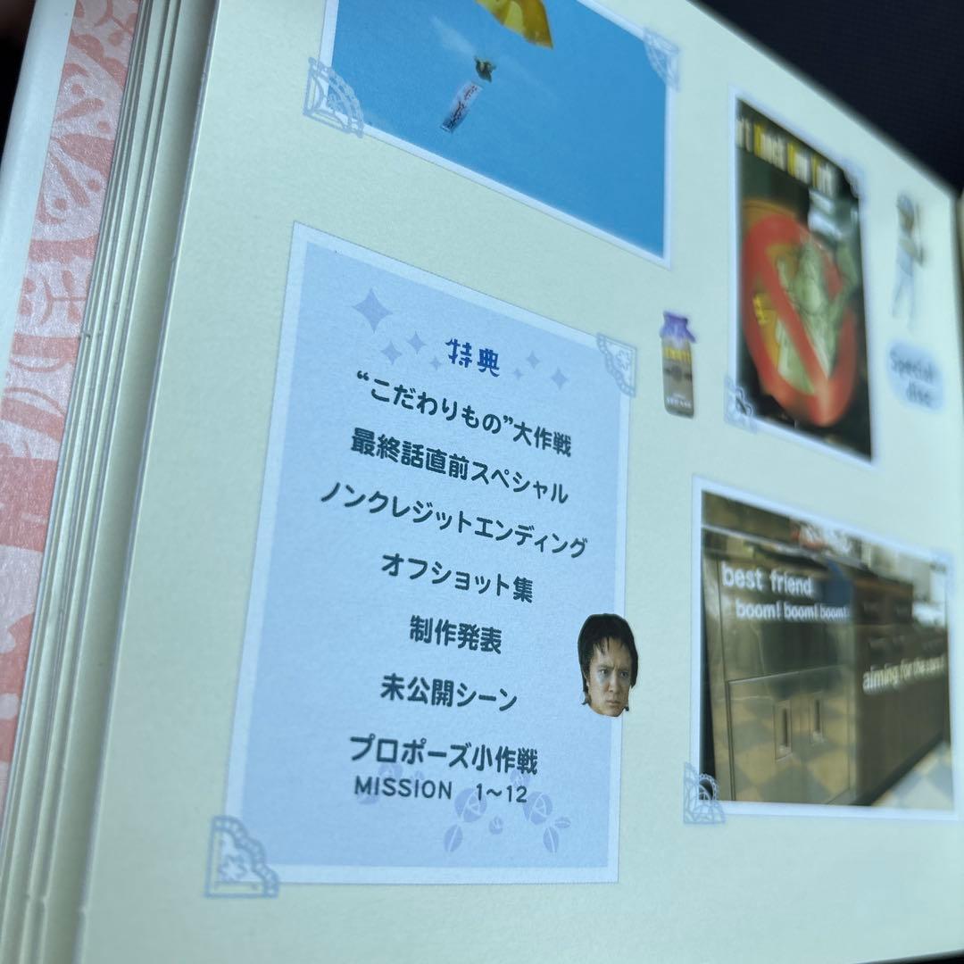 プロポーズ大作戦 DVD 初回限定盤