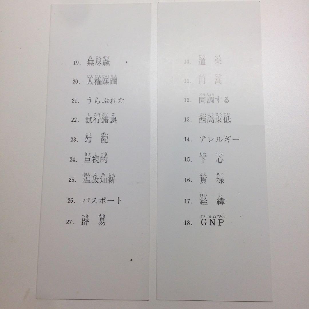 日本文化科学社 成人知能検査 WAIS-R 積木 絵画 配列 組み合せ