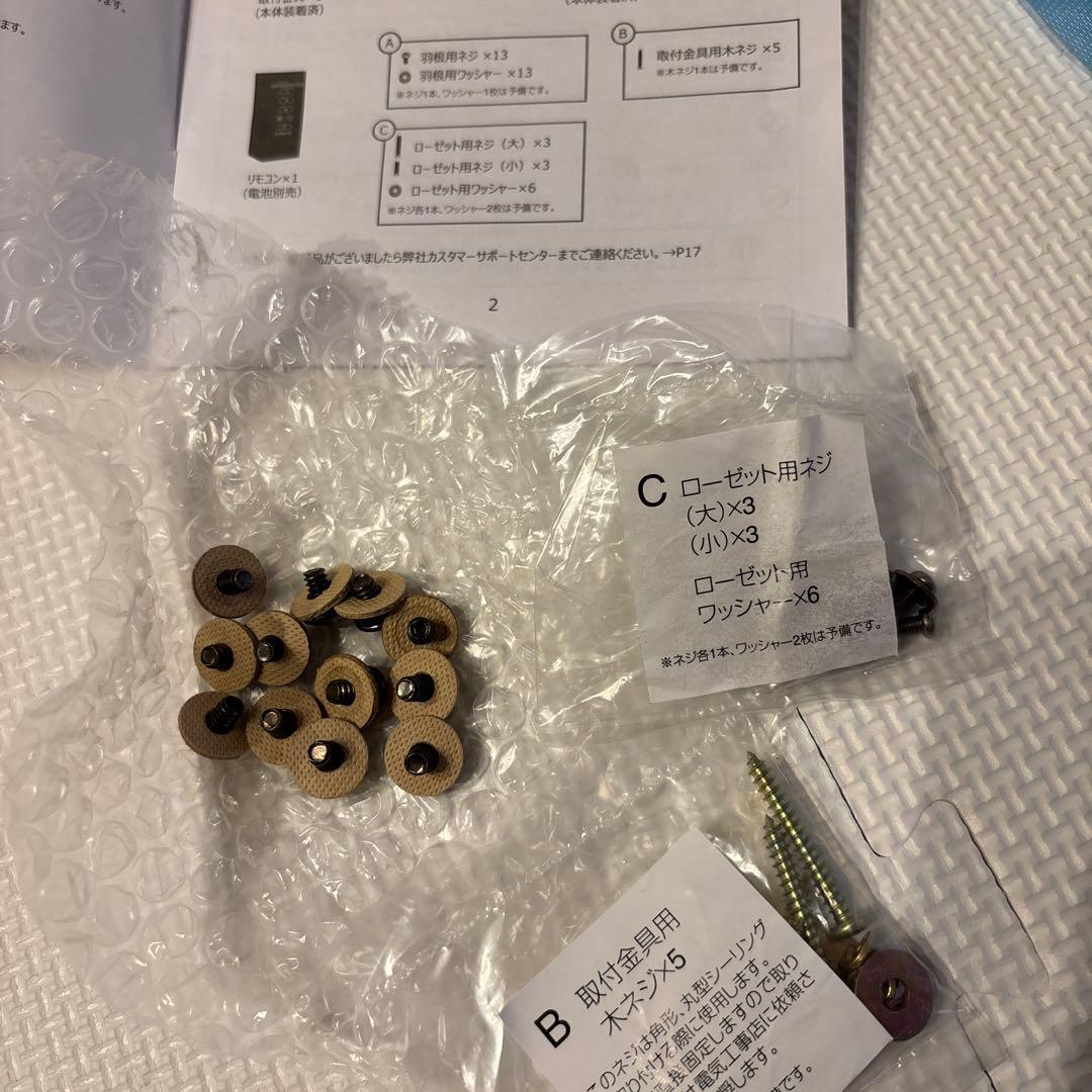 ヴィンテージ シーリングファン 4灯