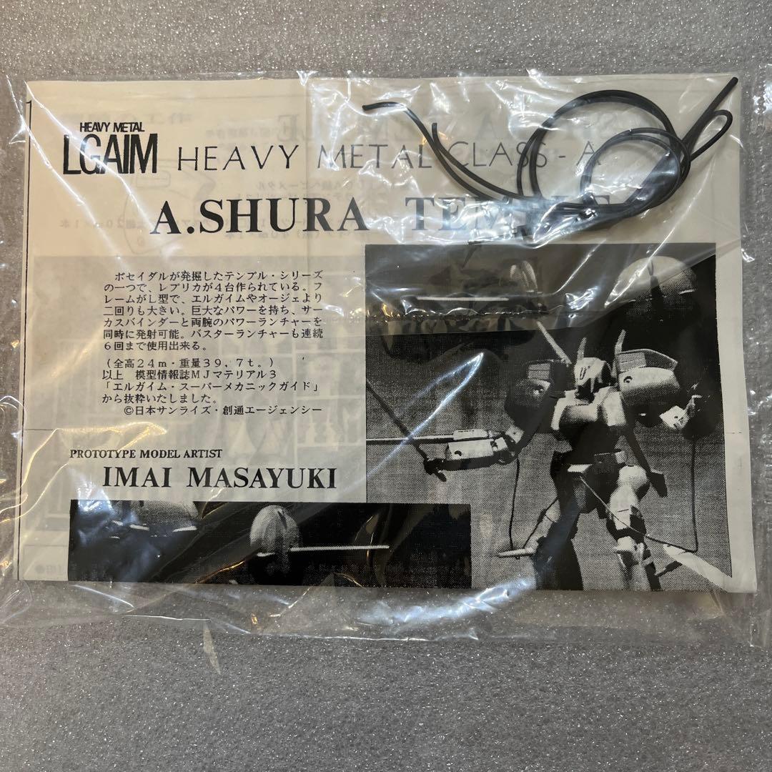 ボークス　1/100 アシュラテンプル　FSS ファイブスター物語　ガ