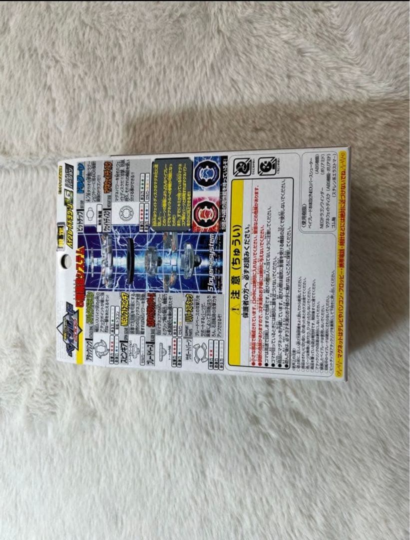 【即購入可】　ベイブレード　ドラグーンV2 【激レア限定品】