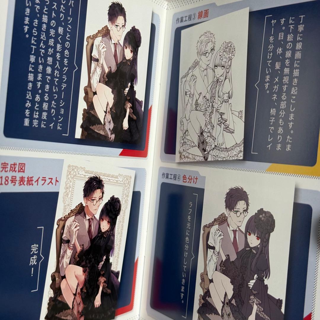 墜落JKと廃人教師 漫画全巻.グッズセット