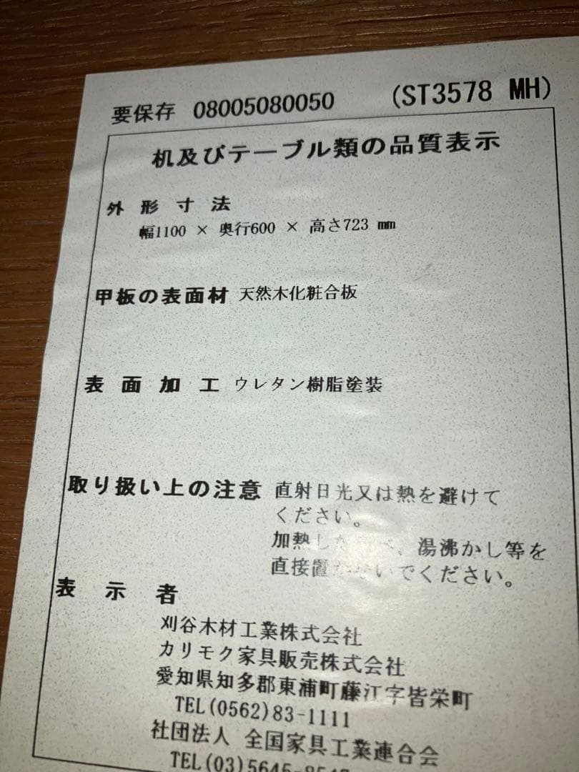 カリモク＊ボナシェルタ デスク ST3578 モルトブラウン