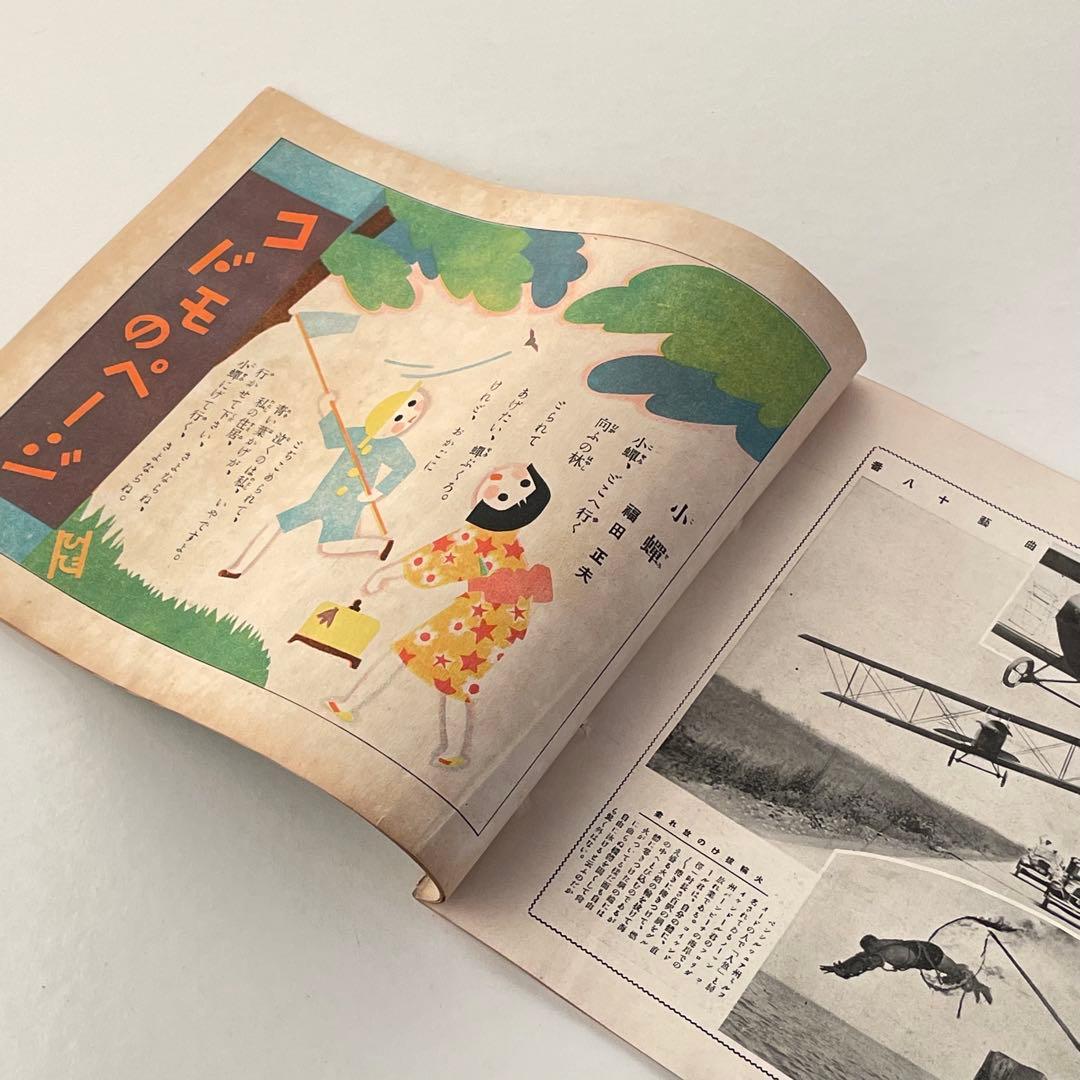 雑誌「写真通信」