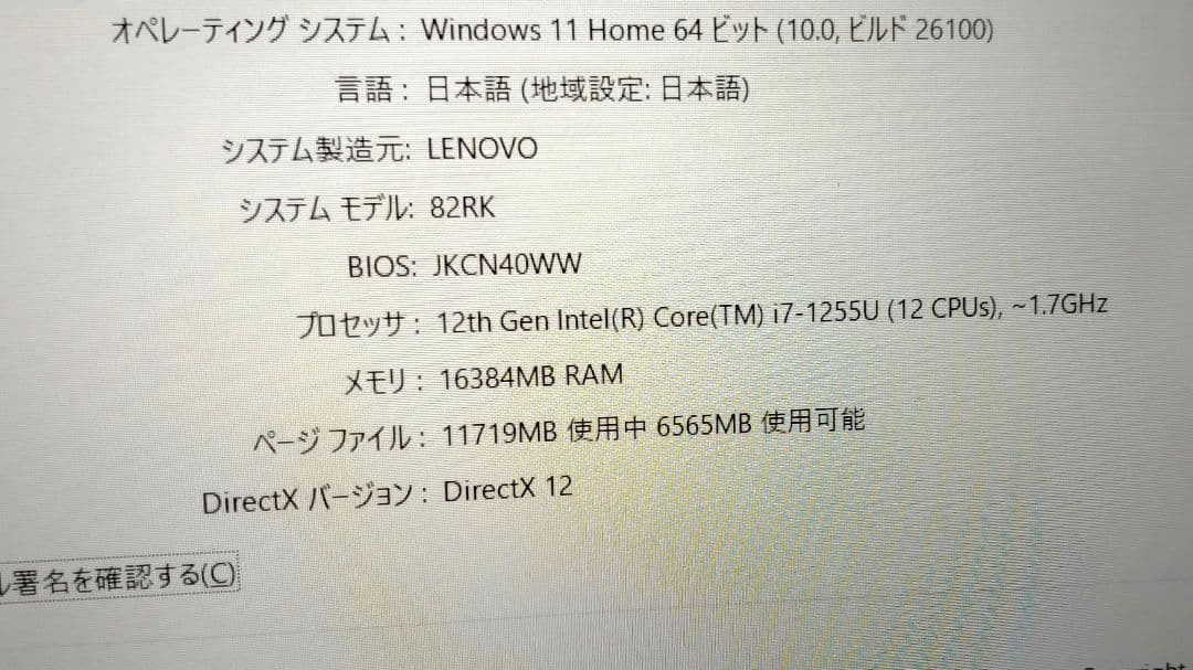 レノボ Lenovo IdeaPad Slim 370i 82RK 美品