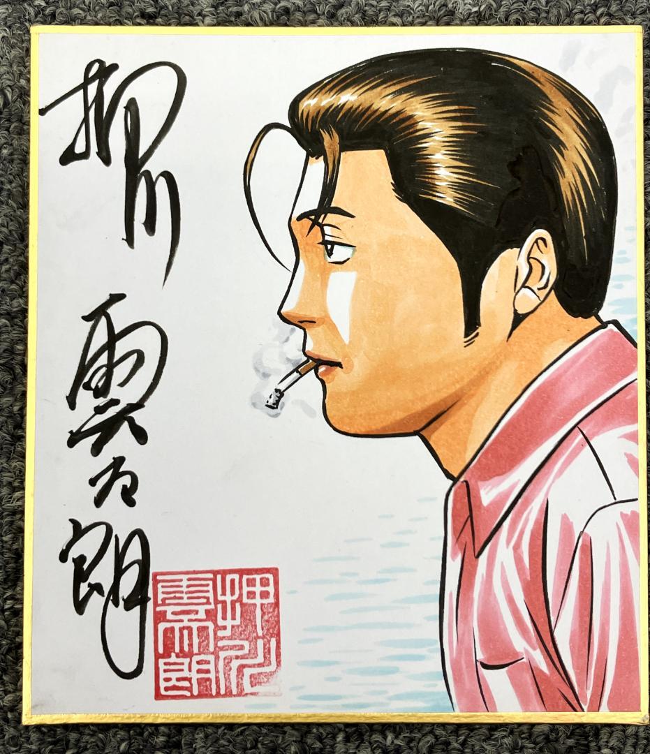 根こそぎフランケン　押川雲太朗サイン入り　ミニ色紙付き