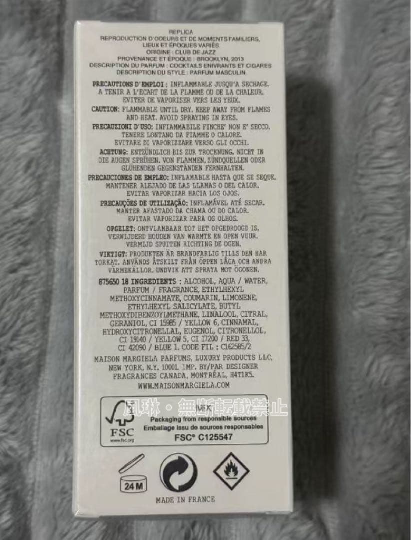 Maison Margiela REPLICA ジャズクラブ100ml-E