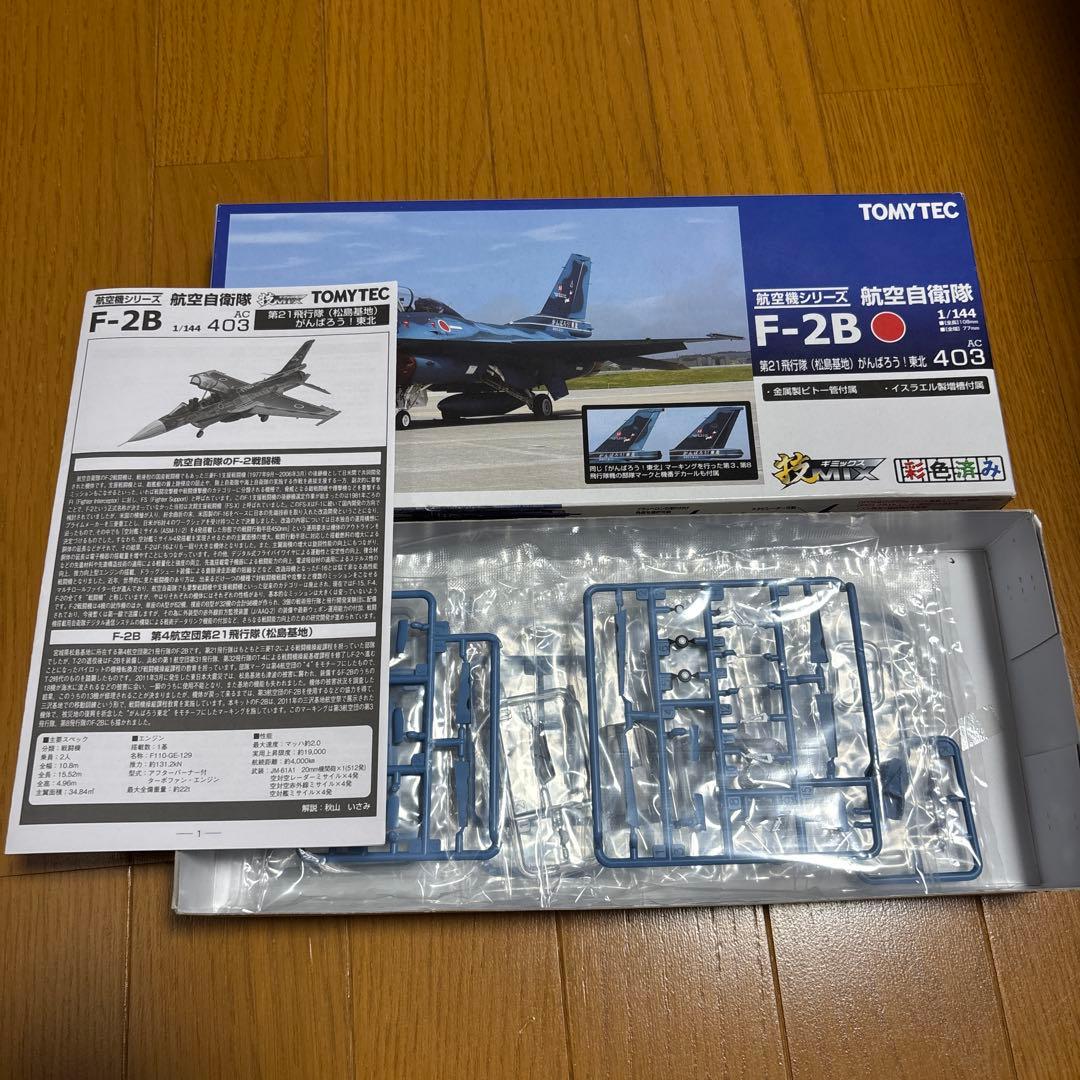TOMYTEC F-2B 1/144 技MIX