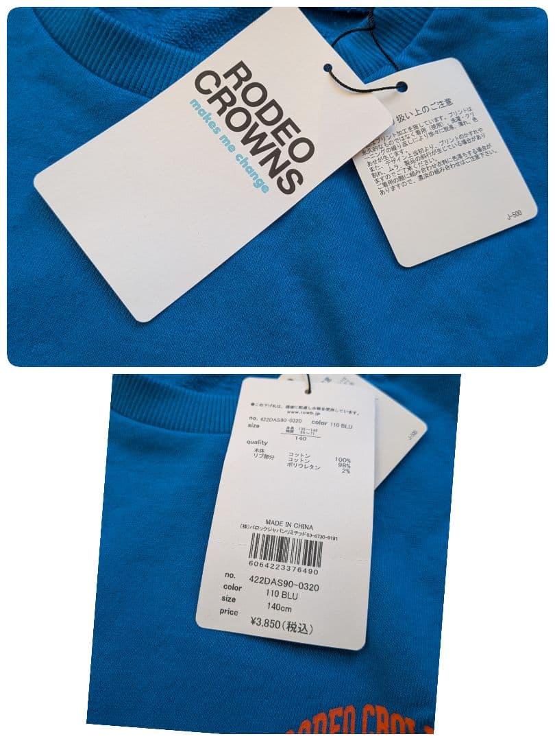 【新品未使用あり】まとめ売り　男の子　秋冬物　140cm　31点