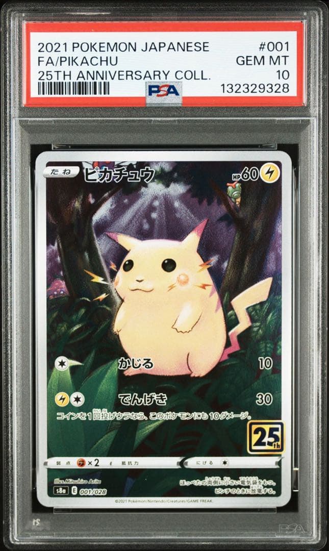 PSA10連番ピカチュウ 25th ANNIVERSARY ×6枚セット