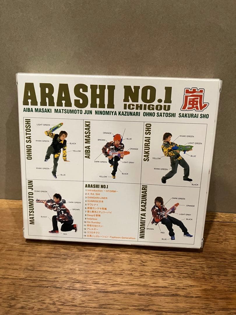 嵐　デビュー　CD アルバム　未開封