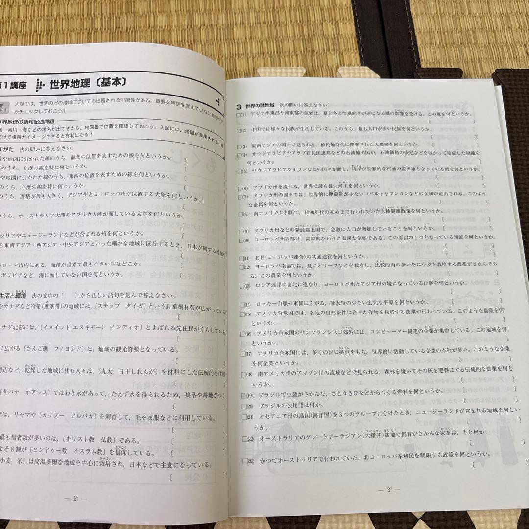 京都府公立高校入試直前対策テキストセット　馬渕教室　英国理社数