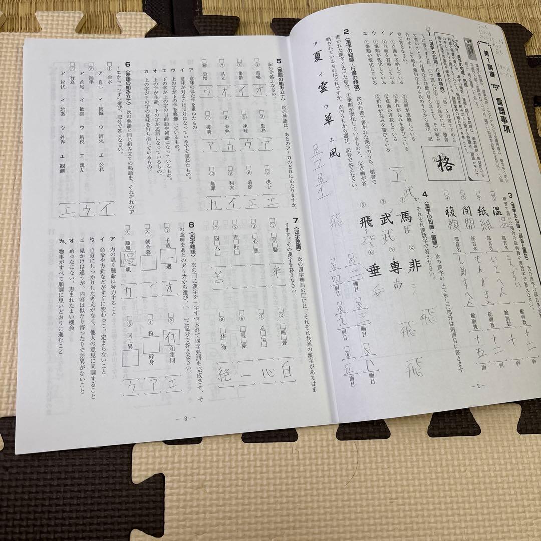 京都府公立高校入試直前対策テキストセット　馬渕教室　英国理社数
