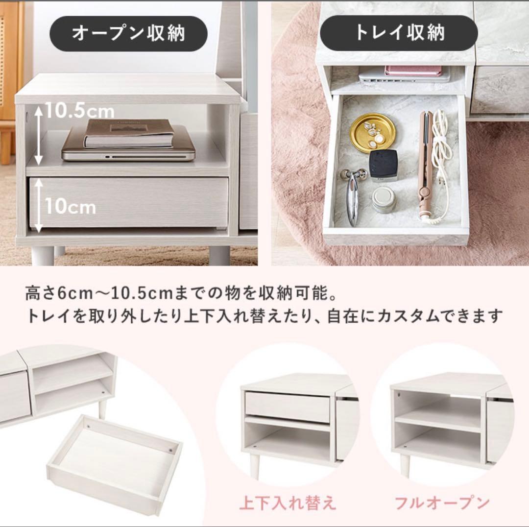 ドレッサーテーブル可動式ミラ 一付 ローテーブル ホワイト コスメテーブル