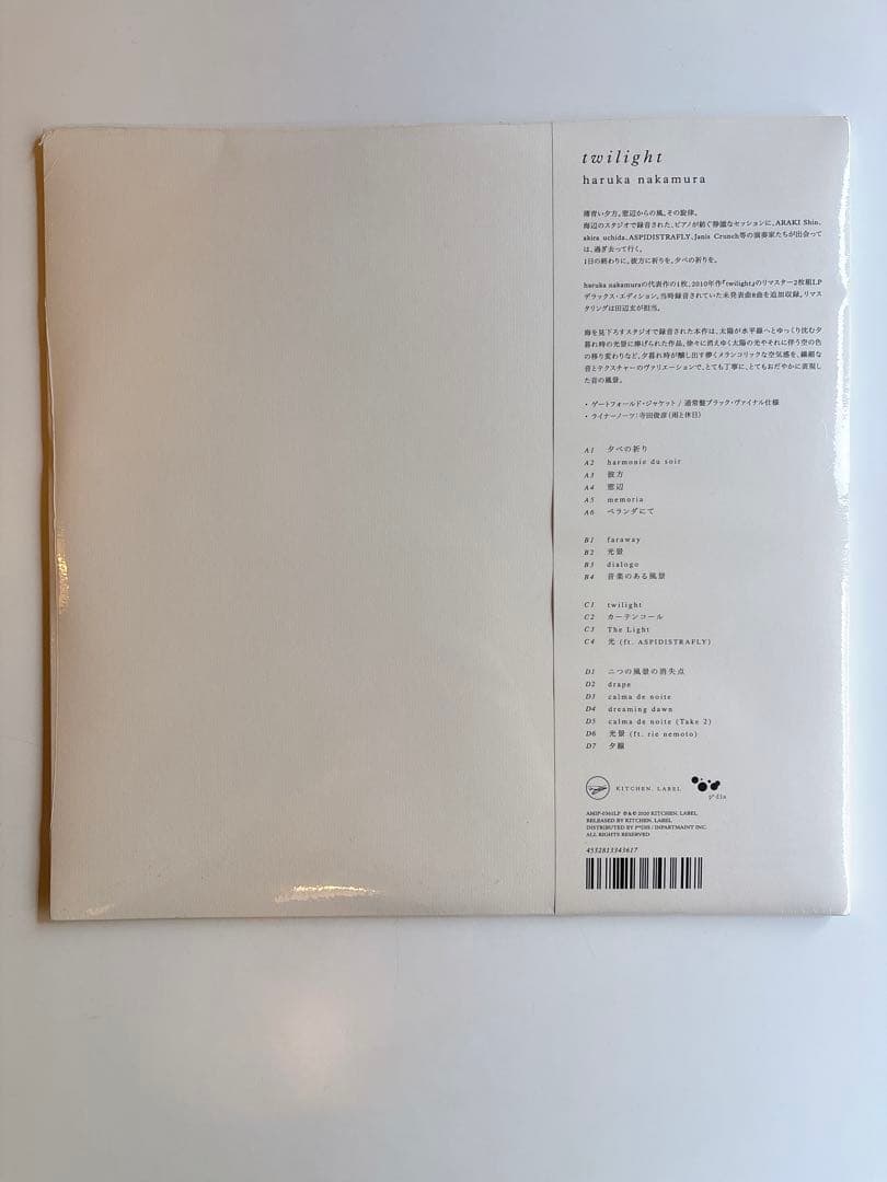 邦楽 haruka nakamura twilight LP