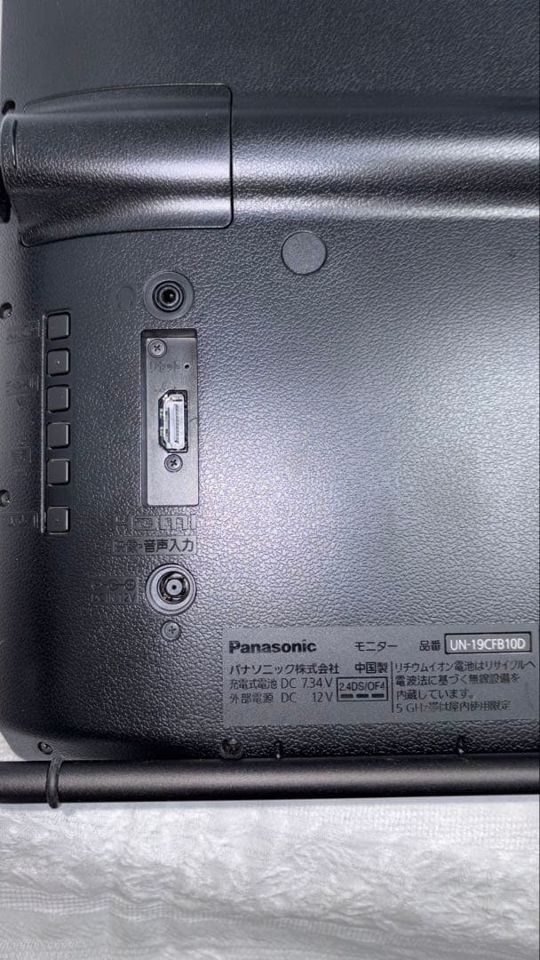 ​【美品】Panasonic プライベート・ビエラ UN-19CFB10D