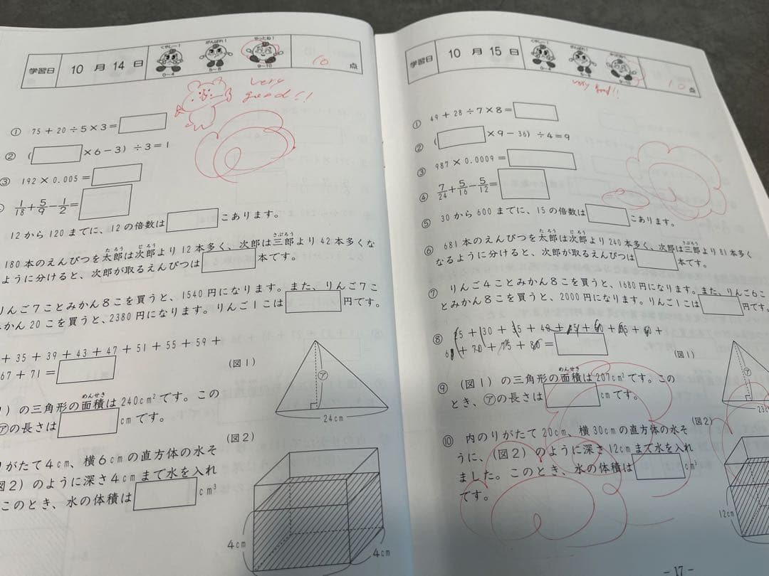 2023年度　サピックス　4年　算数・国語・理科・社会テキスト一式セット