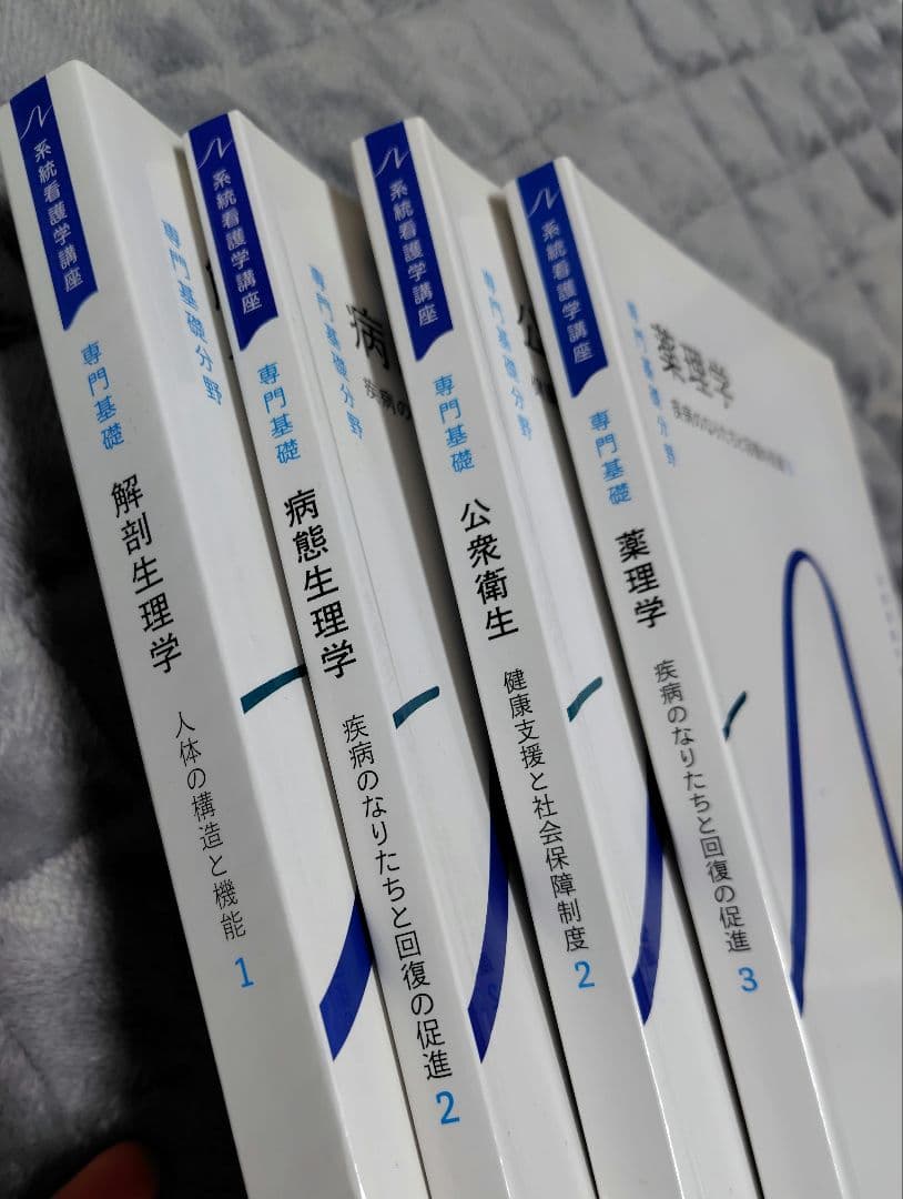 看護 国家試験 対策 教材 テキスト 参考書　34冊