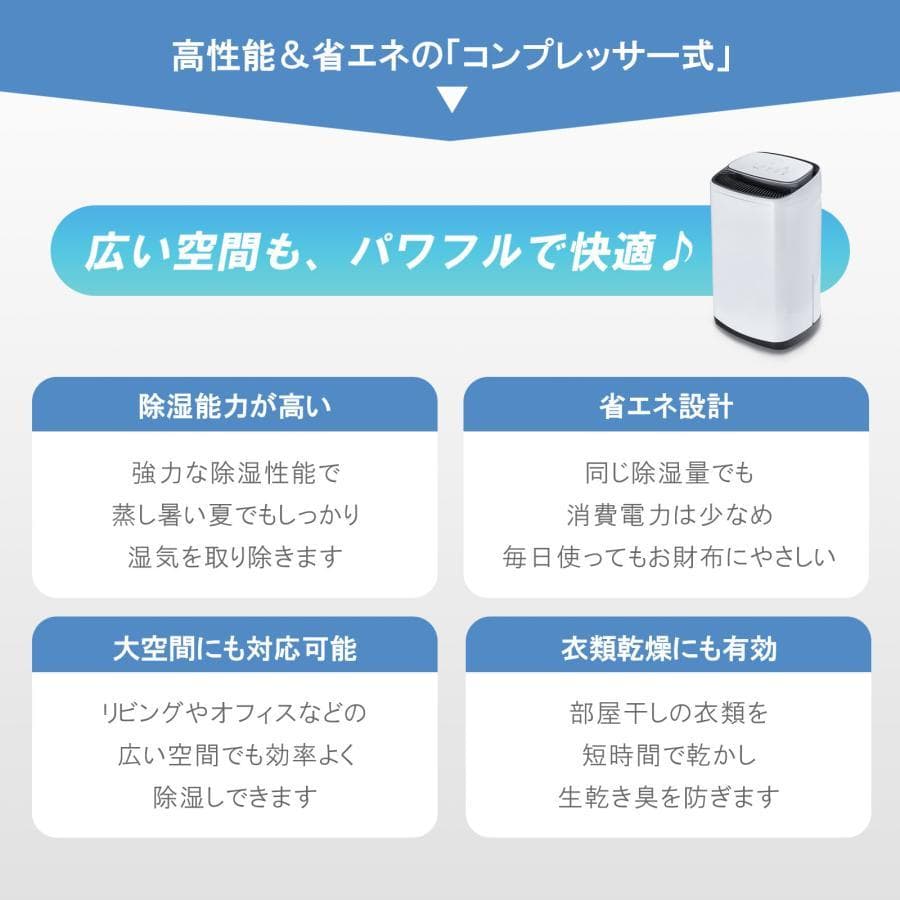 除湿器 衣類乾燥 コンプレッサー式 大容量 40畳 大型 連続排水 内部乾燥