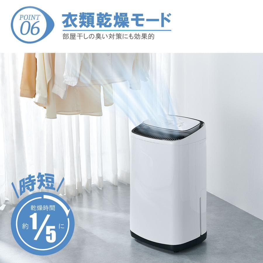 除湿器 衣類乾燥 コンプレッサー式 大容量 40畳 大型 連続排水 内部乾燥