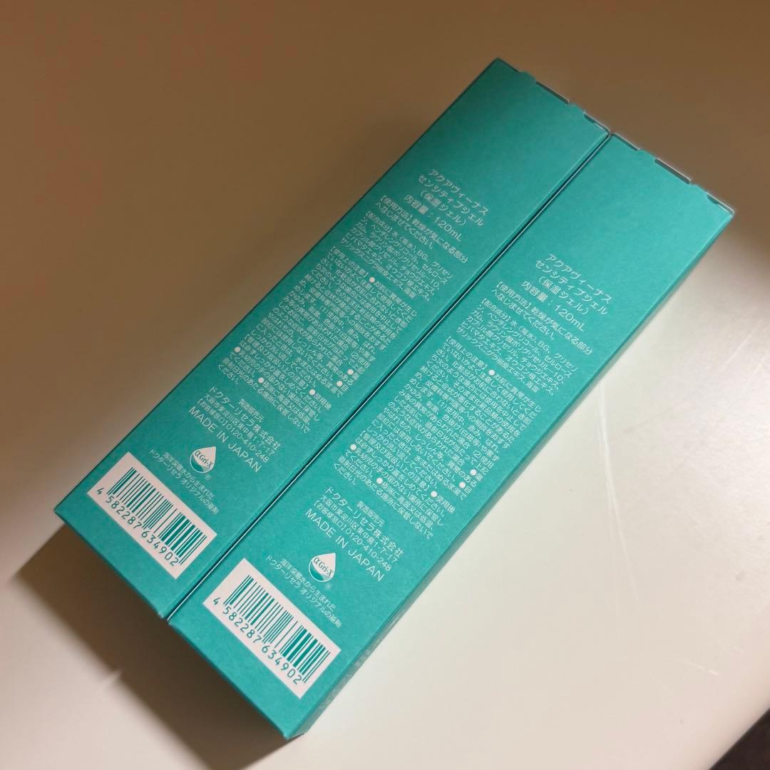 ドクターリセラセンシティブジェル2本