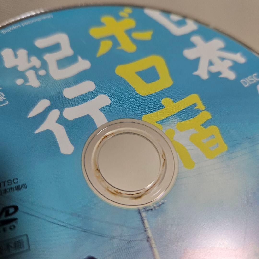 日本ボロ宿紀行 DVD BOX〈4枚組〉　帯付