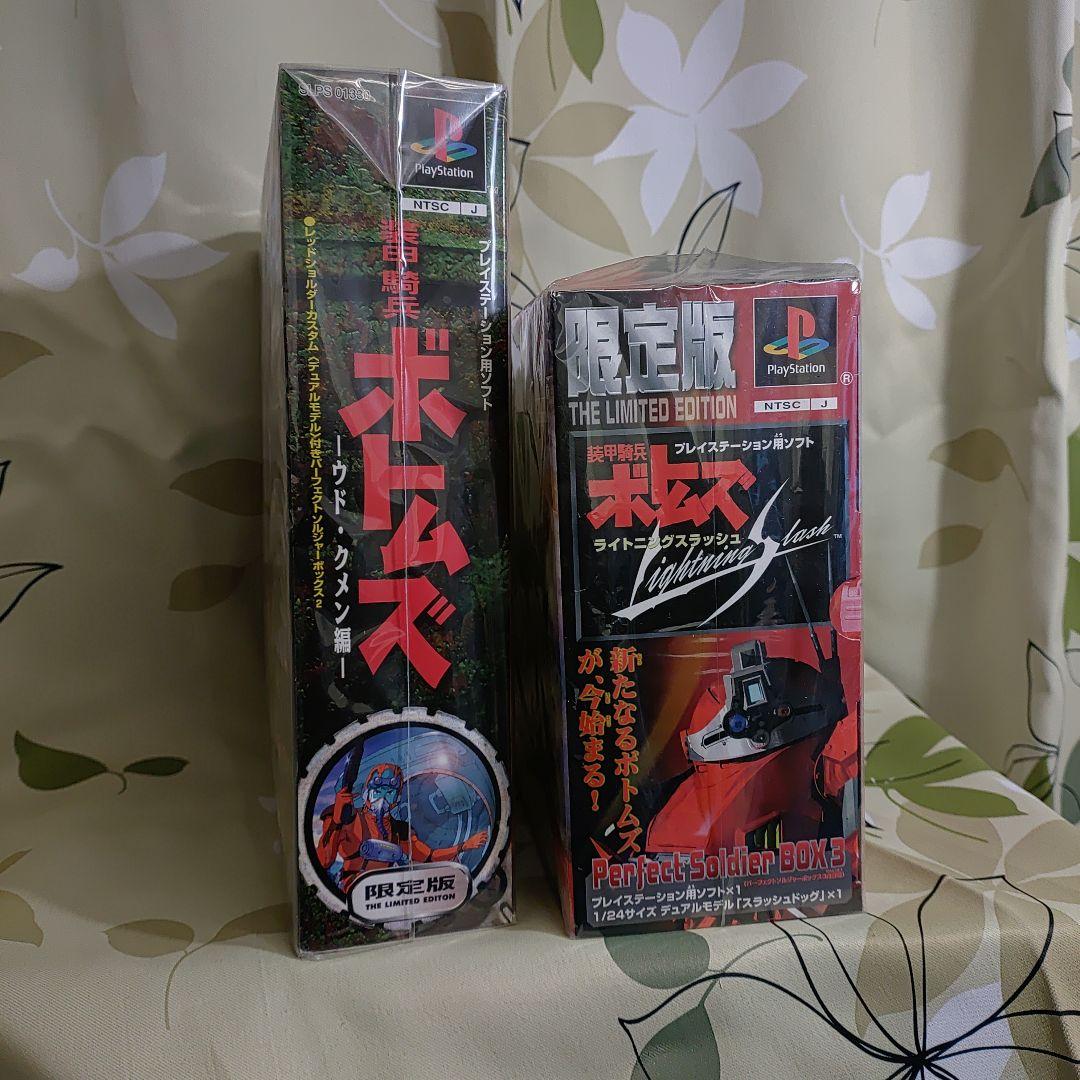 【未使用】装甲騎兵ボトムズ　　パーフェクトソルジャーボックス3 限定版