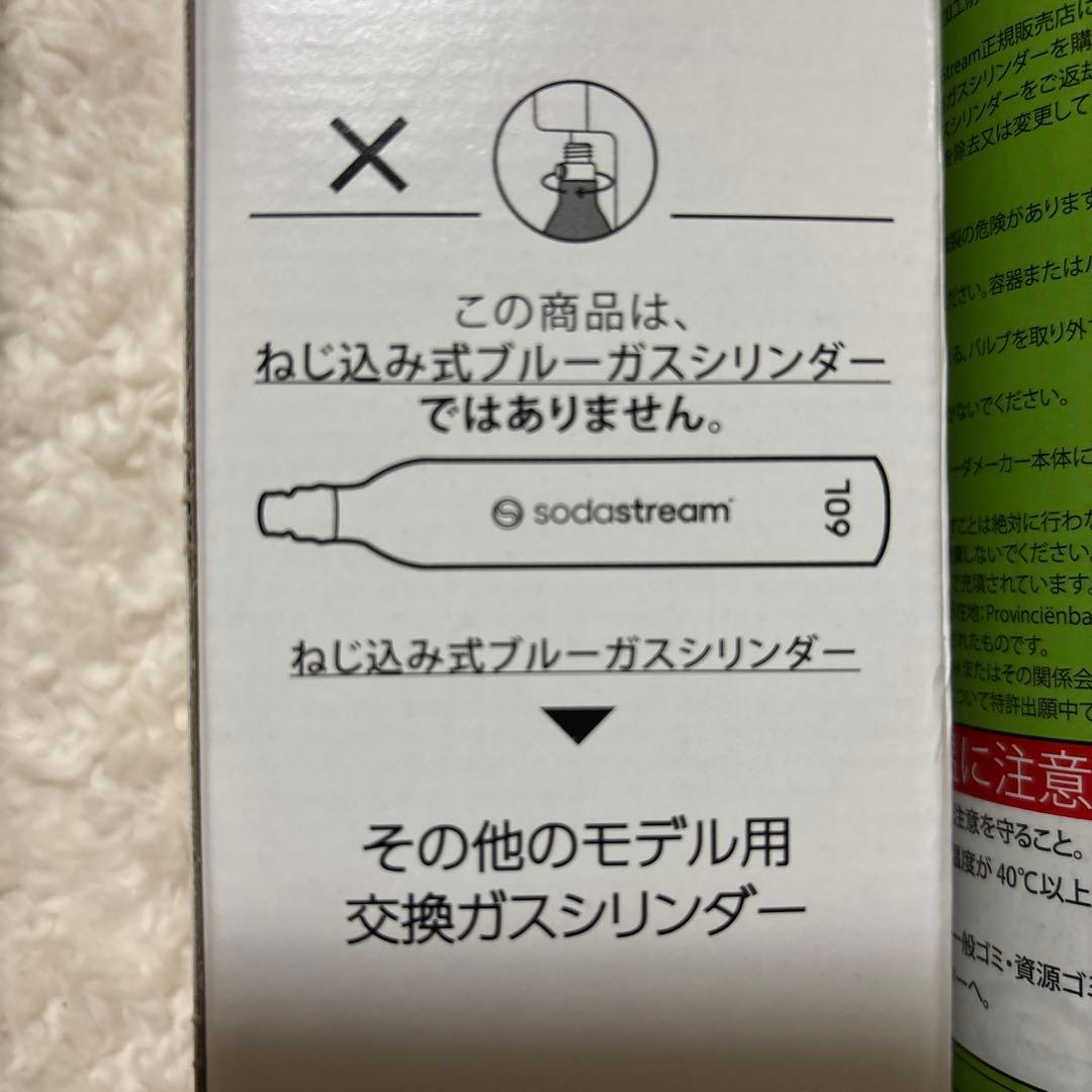 sodastream Quick Connect シリンダー 60L