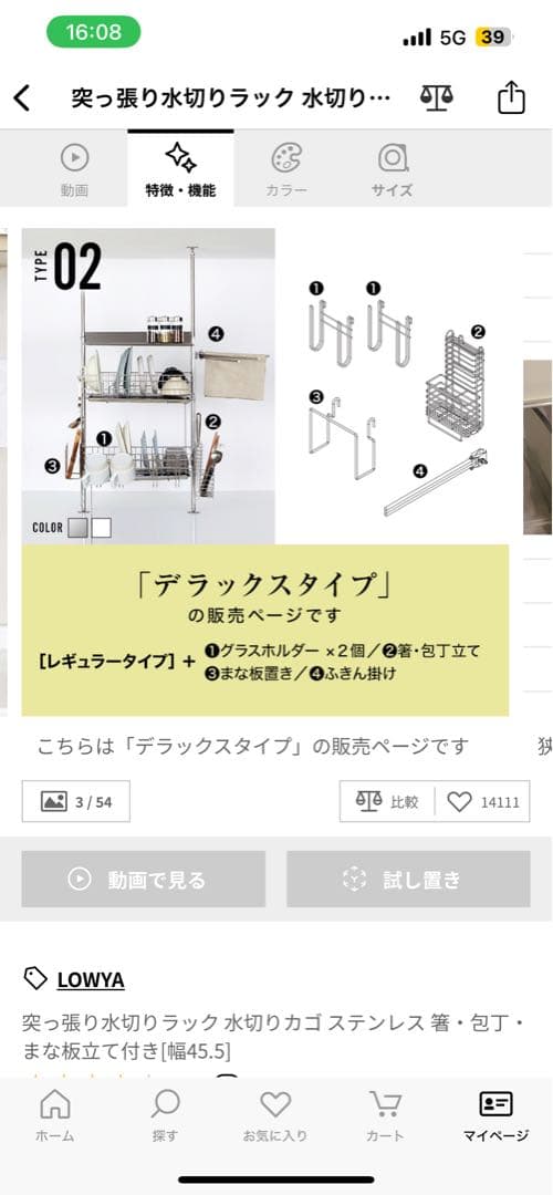 LOWYA 突っ張り水切りラック デラックスタイプ