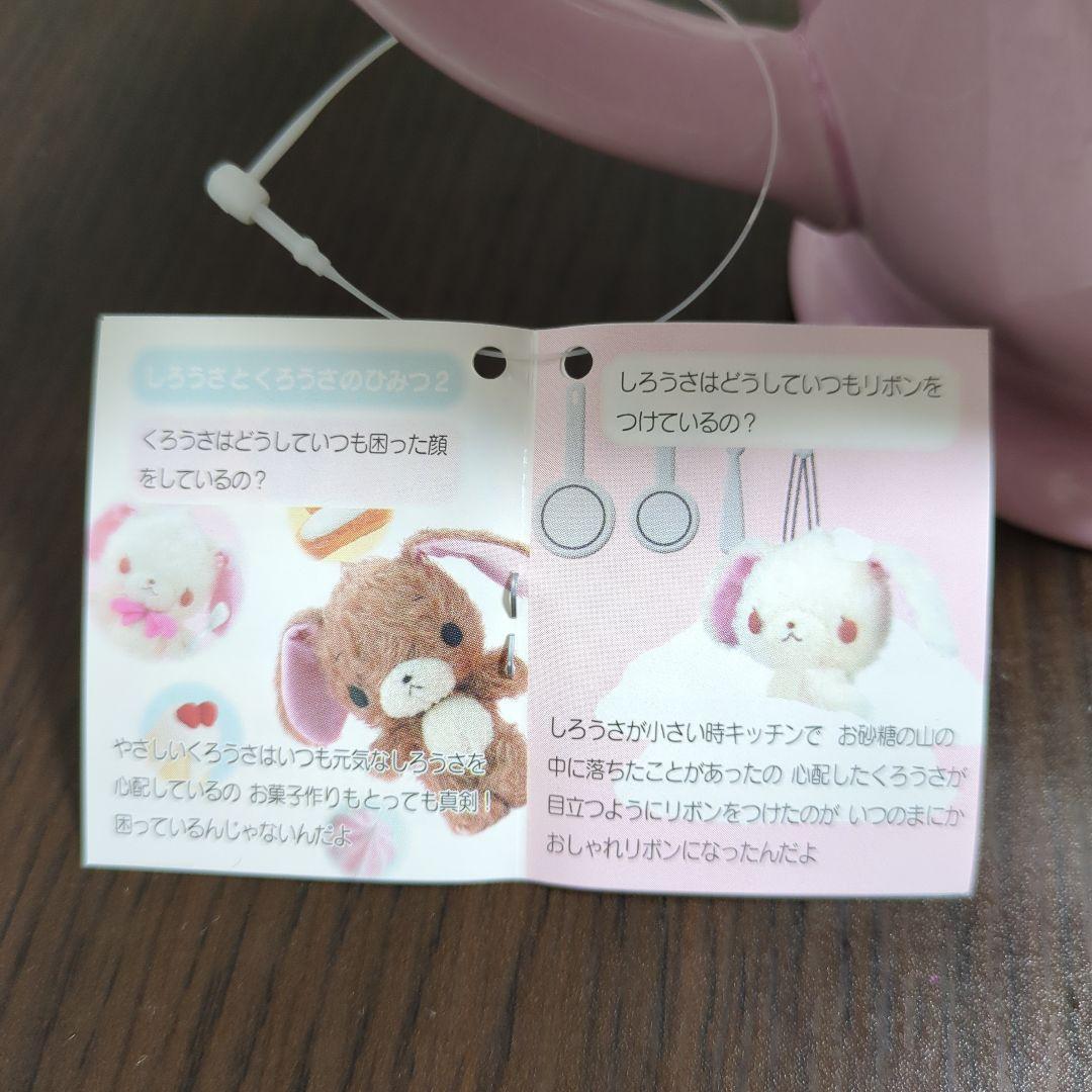 シュガーバニー　マグカップ付き