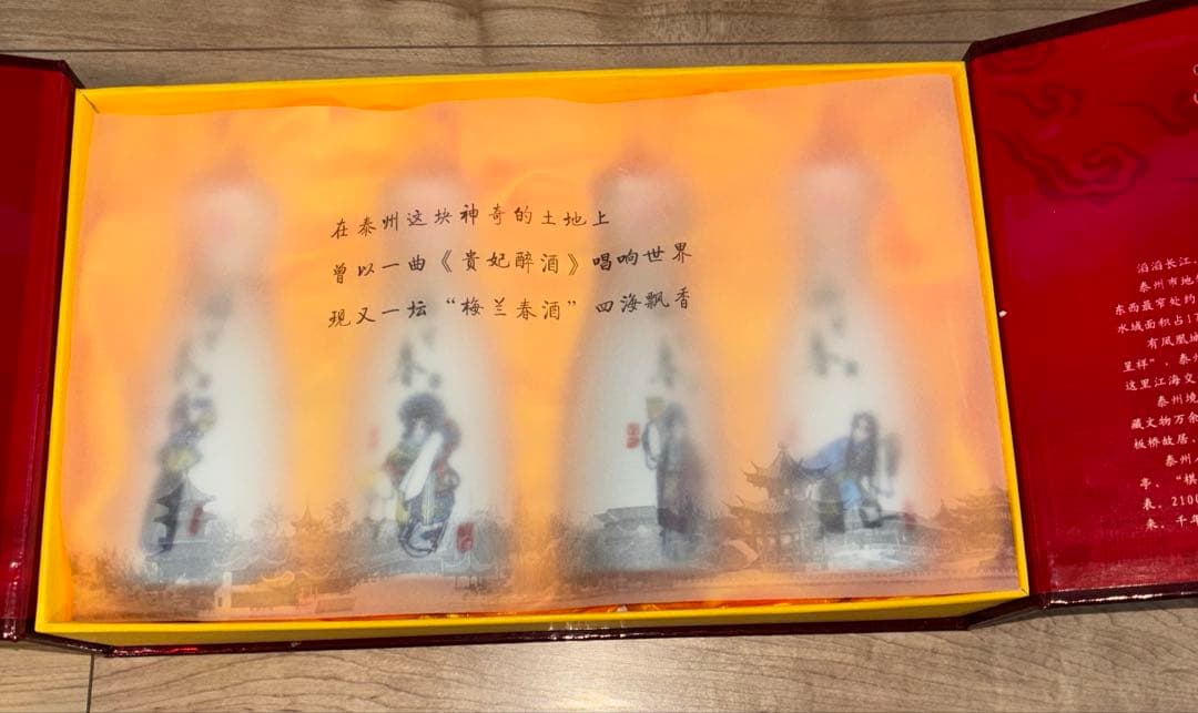 泰州★梅蘭春★芝麻香型白酒★度数46％、125ml×4本