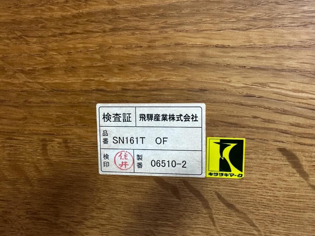 HIDA』飛騨産業 森のことば センターテーブル ローテーブル RWcen28