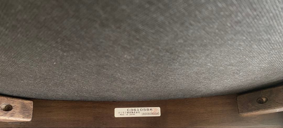 【送料込！カリモク60+】布張りダイニングチェア　安心の日本製