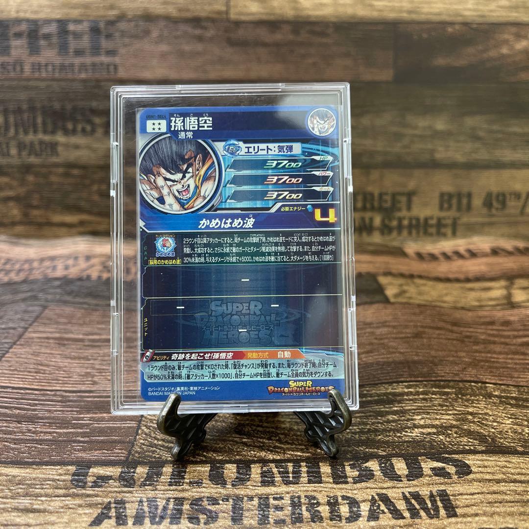 ドラゴンボールヒーローズ　シリアル　悟空　UGM-1 sec4