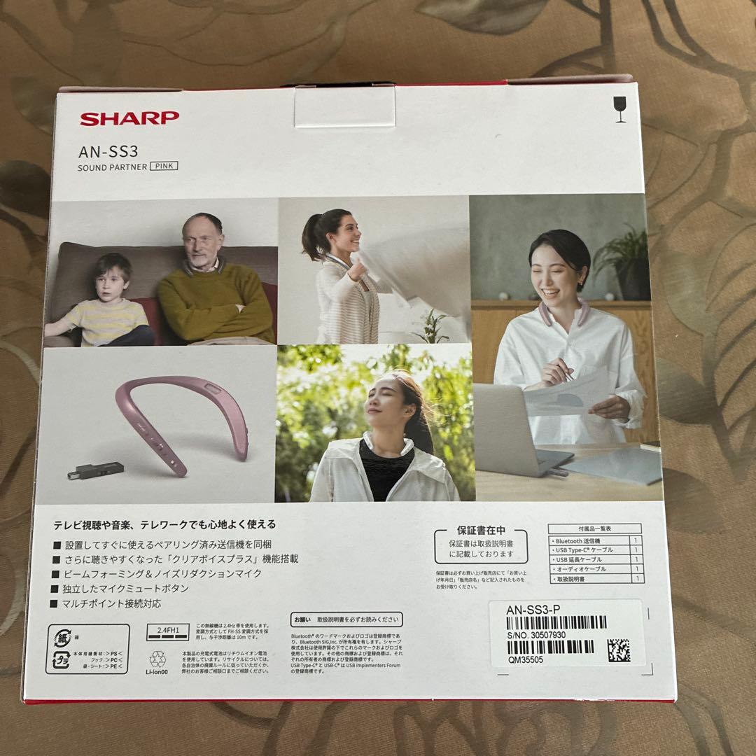 シャープ SHARP AQUOS サウンドパートナー AN-SS3