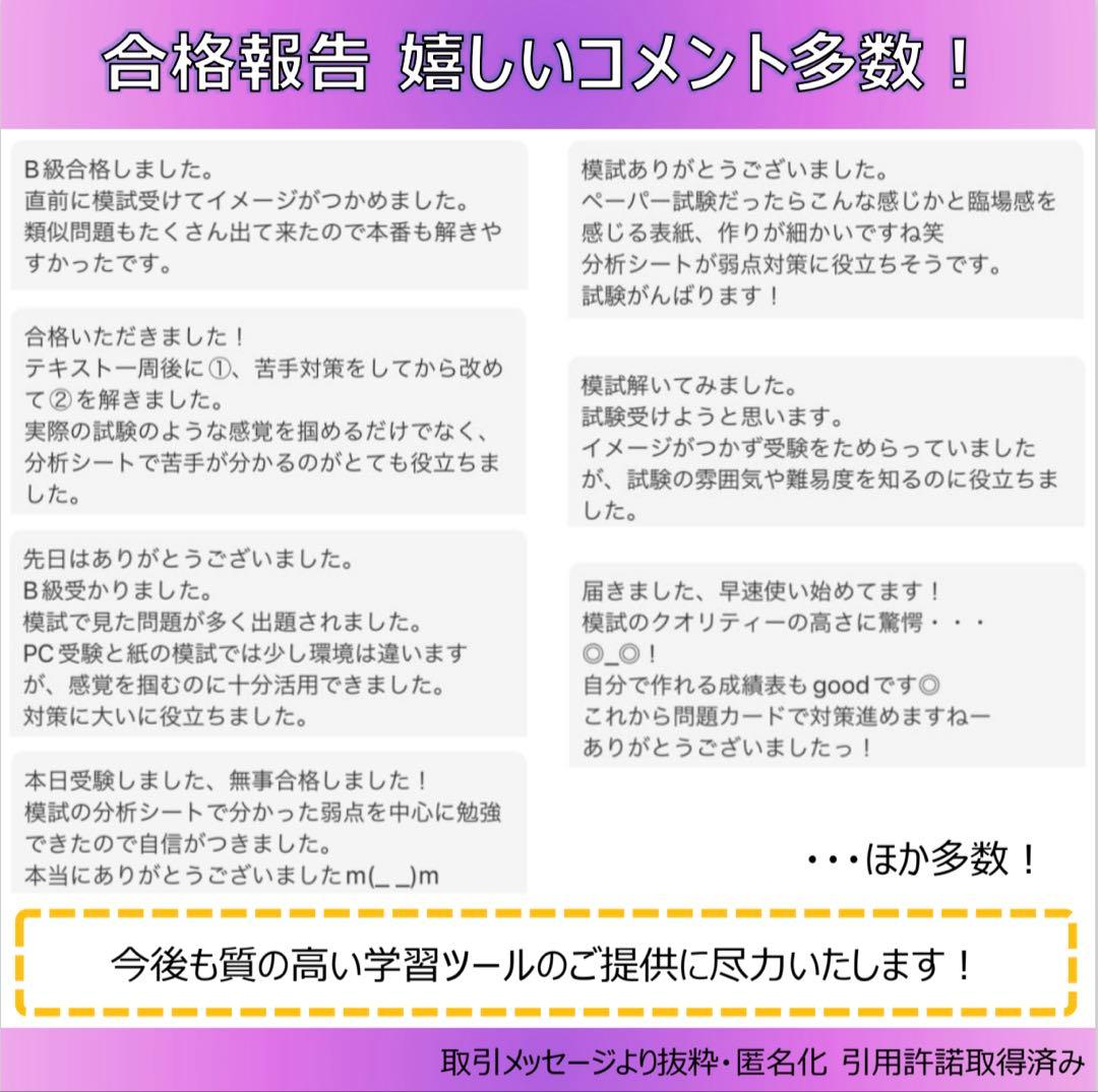 第4版 CPP まとめノート付 問題集 模試 3回 調達プロフェショナル 問題集