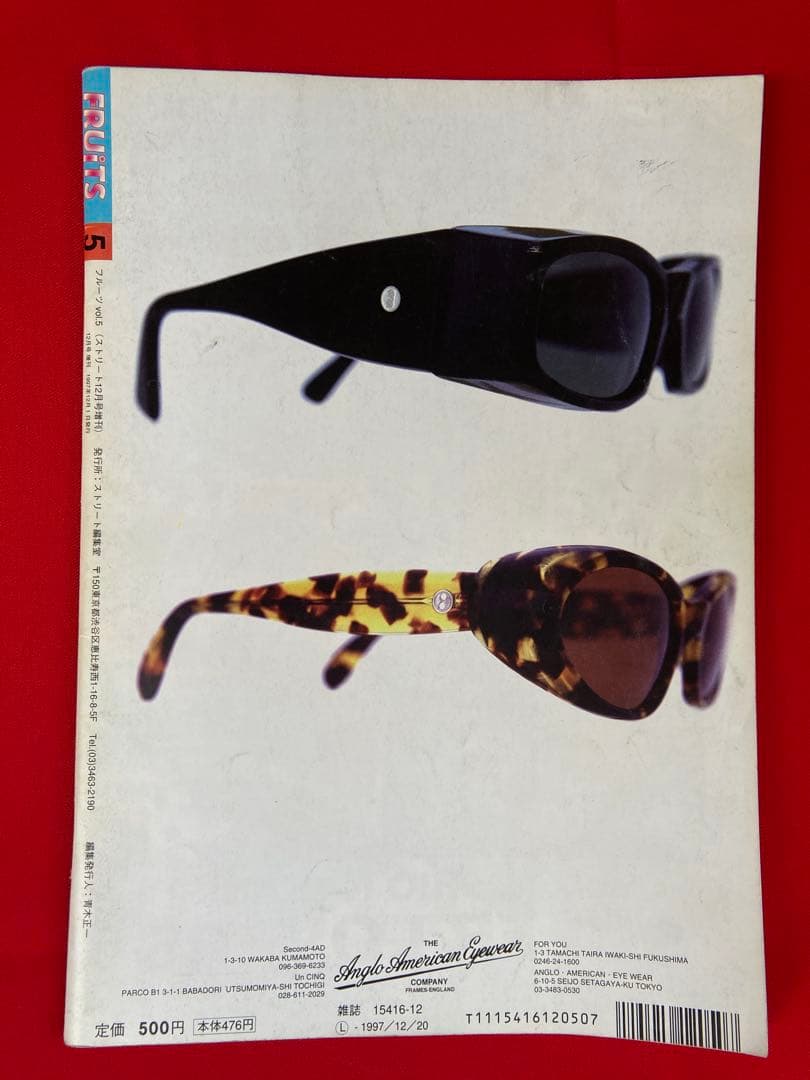 雑誌 FRUiTS No.5 1997年12月 フルーツ 90年代