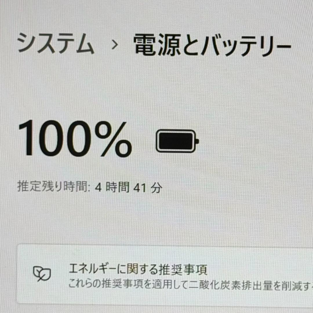 即使用可能♬ dynabook Core i5 10世代 8GB 256GB