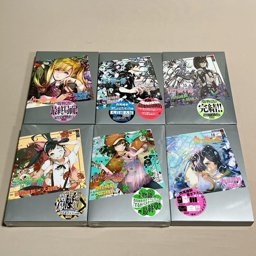 美品　化物語　特装版　全巻セット　全巻イラストカード付き　未確開封あり