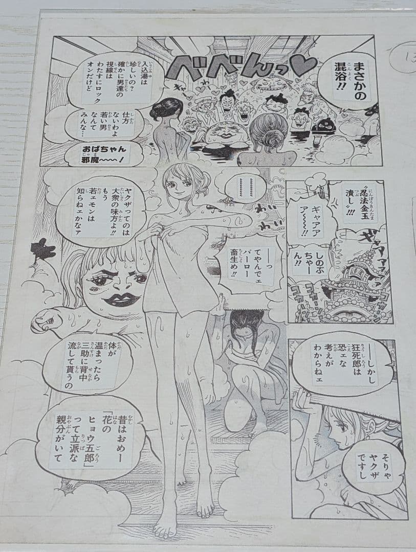 ワンピース複製原画