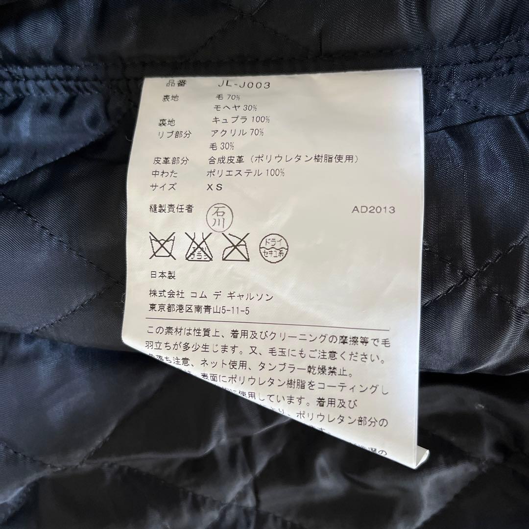 コムデギャルソンブルゾン