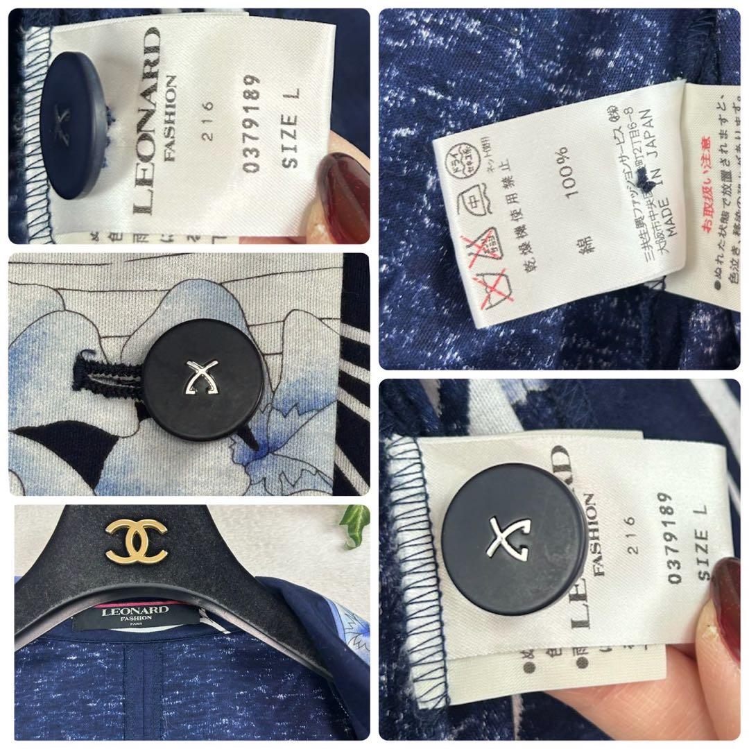 K668 L レオナール 花柄 ロゴボタン テーラードジャケット レディース