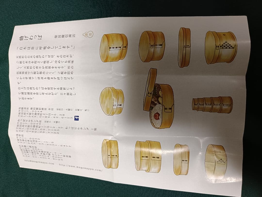 柴田慶信商店　曲げわっぱ　長手弁当箱 小