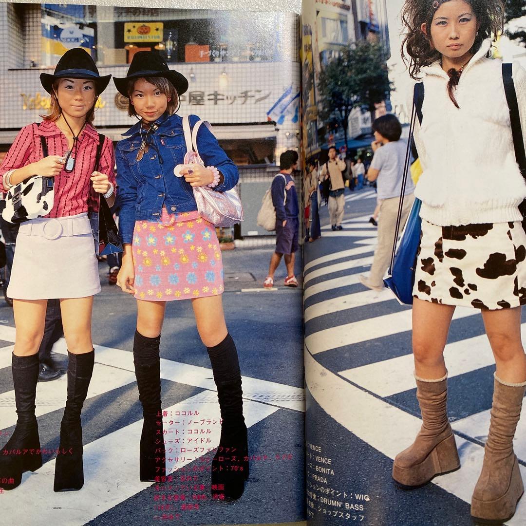 FRUiTS フルーツ　2000年　12月　No.30 原宿　渋谷　y2k 平成