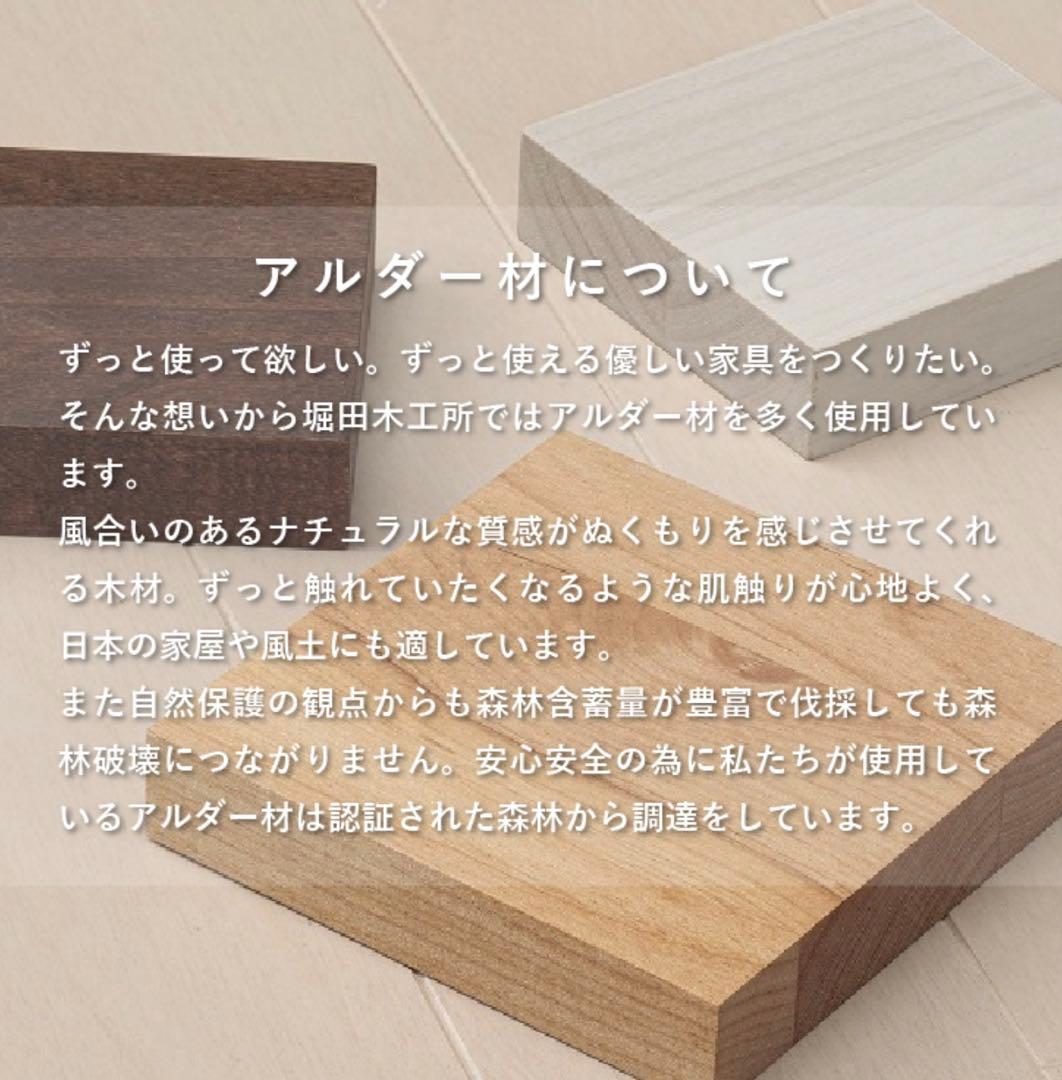 堀田木工所 ペルケチェア 日本製 アルダー材 学習椅子勉強椅子 デスックチェアー