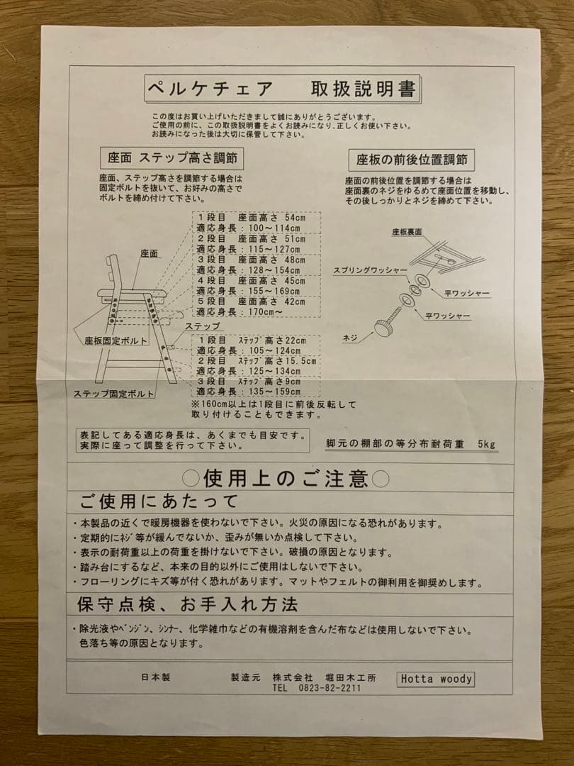 堀田木工所 ペルケチェア 日本製 アルダー材 学習椅子勉強椅子 デスックチェアー