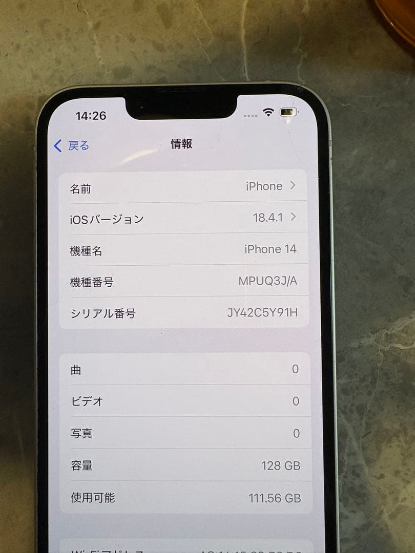 携帯電話本体 Apple iPhone 14 White 128GB