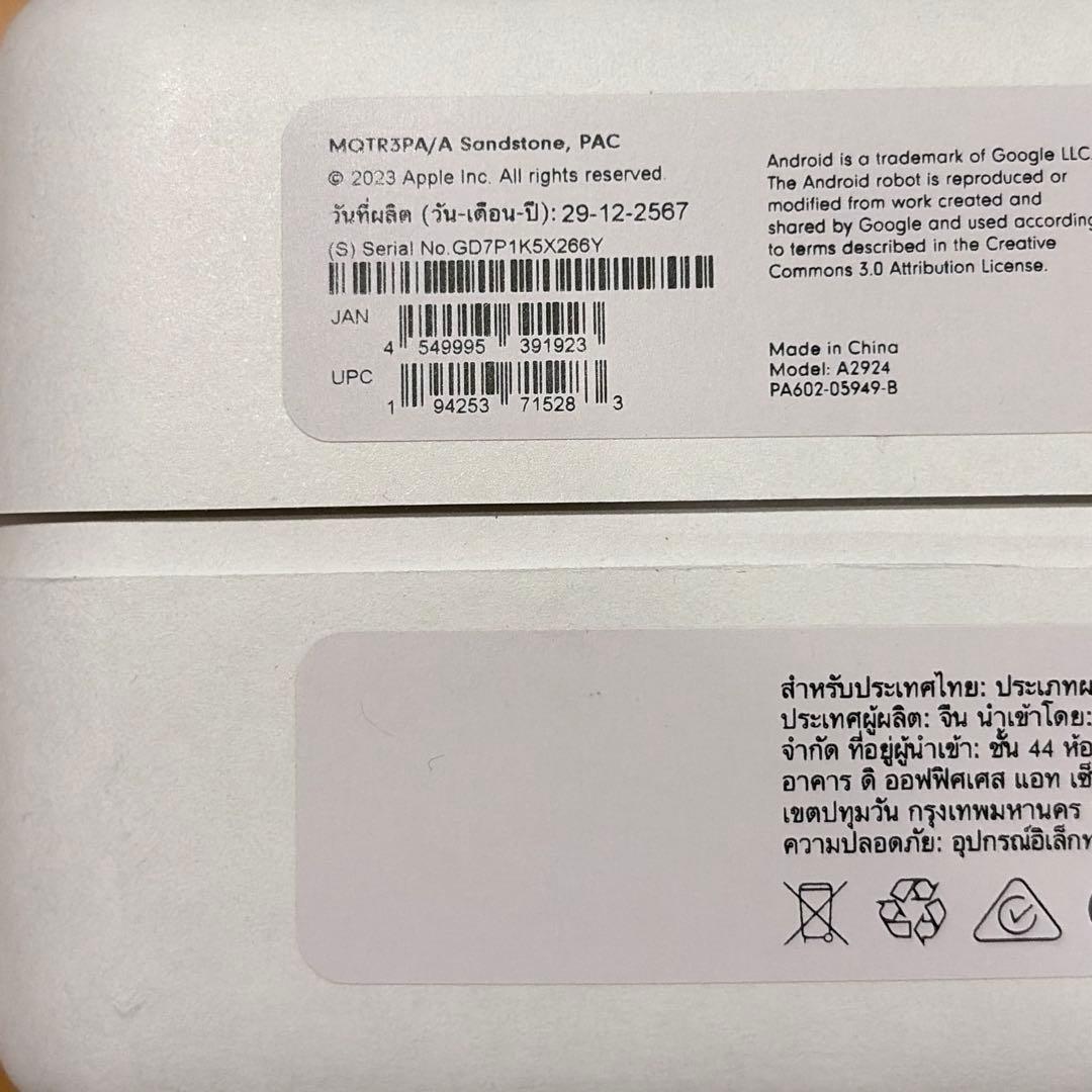 Beats Studio Pro サンドストーン