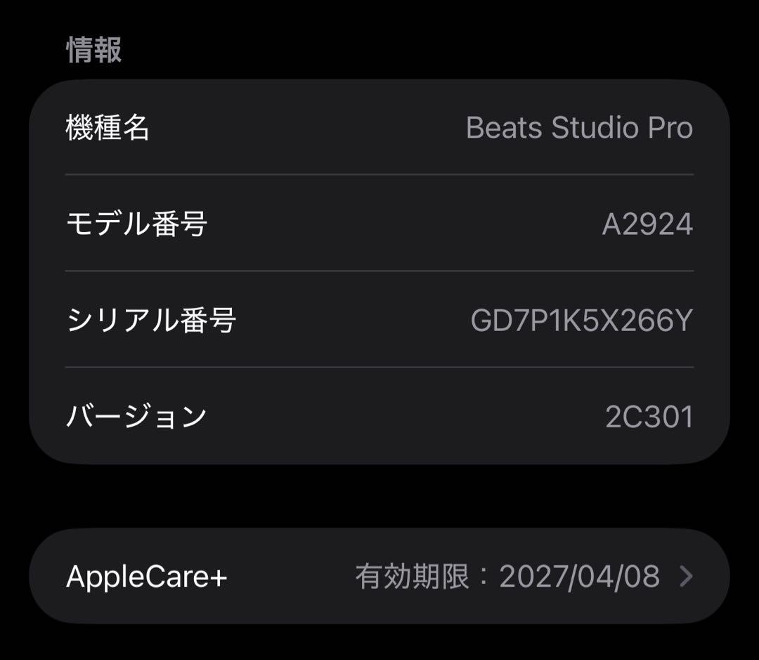 Beats Studio Pro サンドストーン